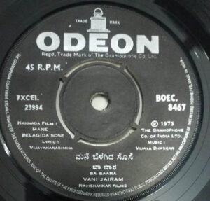 Belagida Soge Kannada film EP Vinyl Record by Vijayabhaskar 8467 www.mossymart.com 1