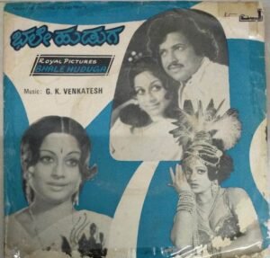 Bhale Huduga Kannada Film EP Vinyl Record by G K Venkatesh www.mossymart.com 1