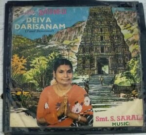 Deiva Darishanam Tamil Devotional EP Vinyl Record by S Sarala www.mossymart.com 1