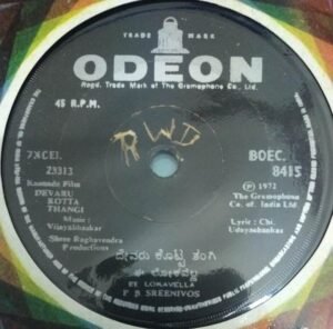 Devaru Kotta Thangi Kannada film EP Vinyl Record by Vijayabhaskar www.mossymart.com 1