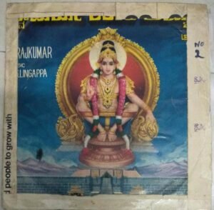 Devotional songs on Lord Ayyappa Kannada EP Vinyl Record by Dr Rajkumar www.mossymart.com 1