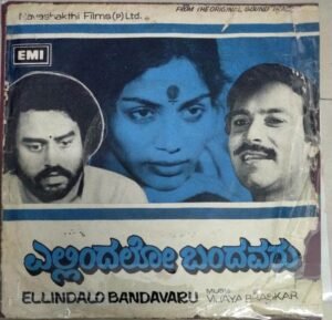Ellindalo Bandavaru Kannada Film EP Vinyl Record by Vijayabhaskar ww.mossymart.com 1