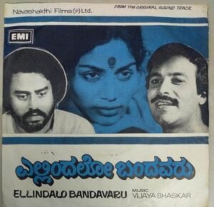 Ellindalo Bandavaru Kannada Film EP Vinyl Record by Vijayabhaskar www.mossymart.com 1