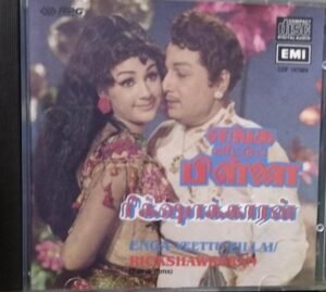 Enga Veettu Pillai - Rikshakaaran Tamil Films Audio CD www.mossymart.com 1