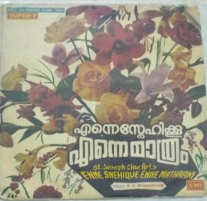 Enne Snehique Enne Mathram Malayalam Film EP Vinyl Record by K V Mahadevan www.mossymart.com 1