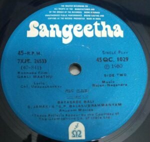 Gaali Maathu Kannada Film EP Vinyl Record by Rajan Nagendra www.mossymart.com 2