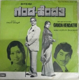 Ganda Hendathi Kannada Film EP Vinyl Record by Vijayabhaskar www.mossymart.com 1