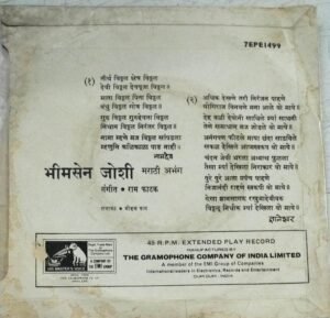 Gujarati Film EP Vinyl Record www.mossymart.com 1
