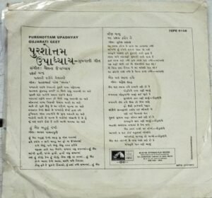 Gujarati Geet EP Vinyl Record by Purshottam Upadhyay www.mossymart.com 2