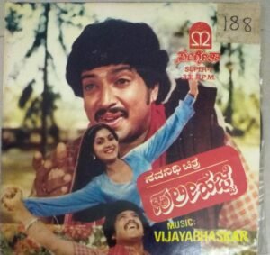 Huli Hejje Kannada Film EP Vinyl Record by Vijayabhaskar www.mossymart.com 2