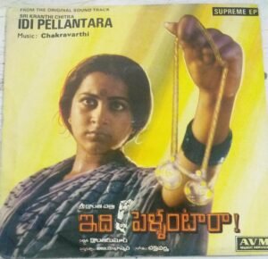 Idi Pellantara Telugu Film EP Vinyl Record by Chakravarthy www.mossymart.com1