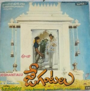 Jeghantalu Telugu Film EP Vinyl Record by K V Mahadevan www.mossymart.com1