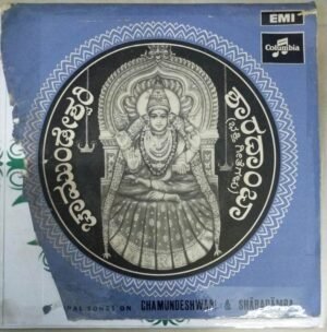 Kannada Devotional EP Vinyl Record www.mossymart.com 1