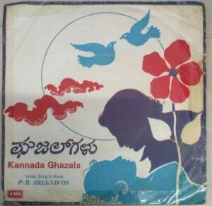 Kannada Ghazals EP Vinyl Record by P B Sreenivos www.mossymart.com 1