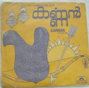 Karnan Malayalam Film EP Vinyl Record by Dakshinamoorthy www.mossymart.com 1