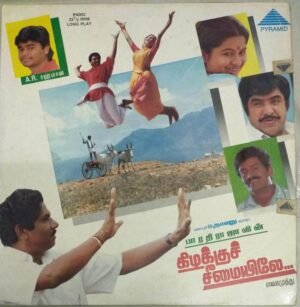 Kizhakku Cheemaiyile Tamil Film LP Vinyl Record by A R Rahman www.mossymart.com 2