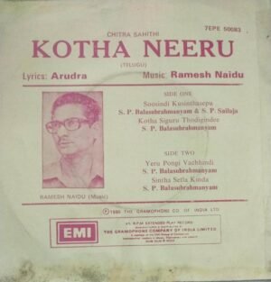 Kotha Neeru Telugu Film EP Vinyl Record by Ramesh Naidu www.mossymart.com1