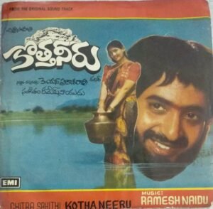 Kotha Neeru Telugu Film EP Vinyl Record by Ramesh Naidu www.mossymart.com1
