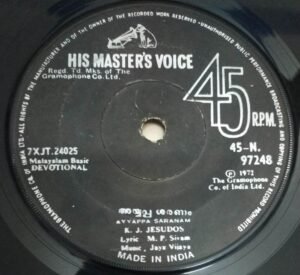 Malayalam Devotional EP Vinyl Record by Jaya Vijaya www.mossymart.com 1