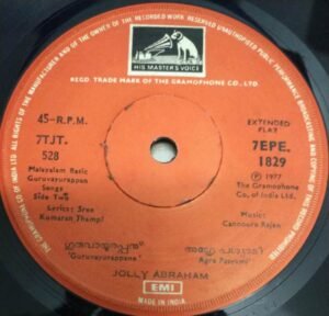 Malayalam basic Guruvayurappan songs Devotional EP Vinyl Record by Cannoore Rajan www.mossymart.com 1