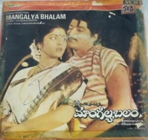 Mangalya Bhalam Telugu Film EP Vinyl Record by Chakravarthy www.mossymart.com1