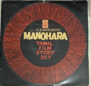 Manohara Tamil Film story Dialogues LP Vinyl Record www.mossymart.com 2