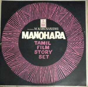 Manohara Tamil Film story Dialogues LP Vinyl Record www.mossymart.com 4