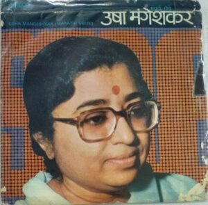 Marathi Gete EP Vinyl Record by Lata Mangeshkar www.mossymart.com 2