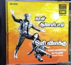 Naan Aanaiyittal - Oli Viakku Tamil Film Audio CD www.mossymart.com2