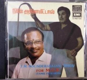 Naan Aanaiyittal TM Sounderarajan sings for MGR Tamil Film Hits Audio CD www.mossymart.com2