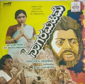 Nagara Mahime Kannada Film EP Vinyl Record by Ilayaraaja www.mossymart.com1