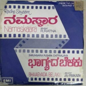 Namaskaara - Bhaagyada Belaku Kannada Film EP Vinyl Record www.mossymart.com 1