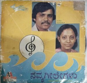 Navya Geethegalu Kannada Film EP Vinyl Record www.mossymart.com 2