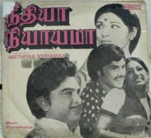 Netthiyaa Nyayamaa Tamil Film EP Vinyl Record by Vijayabhaskar www.mossymart.com 1