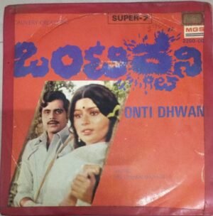 Onti Dhwan Kannada Film EP Vinyl Record by Upendrakumar www.mossymart.com 1