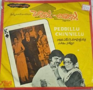 Peddillu - Chinnillu Telugu Film EP Vinyl Record by Sathyam www.mossymart.com 2