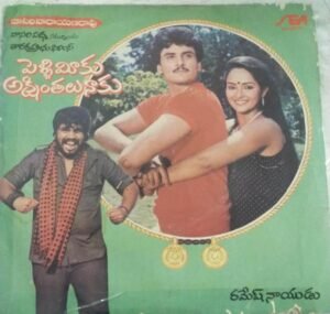 Pellimeeku Akshintalu Naaku Telugu Film EP Vinyl Record by Ramesh Naidu www.mossymart.com 2
