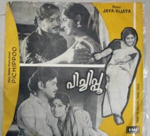 Pichippoo Malayalam EP Vinyl Record by Jaya Vijaya www.mossymart.com 1
