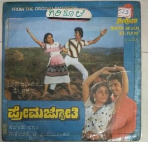 Prema Jyothi Kannada Film EP Vinyl Record by Sathyam www.mossymart.com 2
