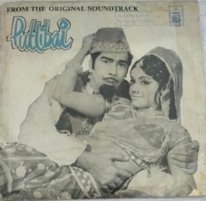 Putlibai Hindi Film EP Vinyl Record by Jayakumar www.mossymart.com 2