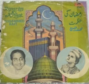 Ramzan Ki Azmat Urdu EP Vinyl Record by Mohd. Rafi www.mossymart.com1