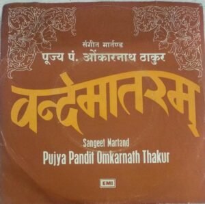 Sangeet Marland Puja Pandit Omkarnath Thakur Hindi EP Vinyl Record www.mossymart.com 1