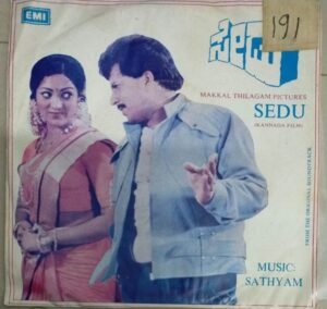 Sedu Kannada Film EP Vinyl Record by Sathyam www.mossymart.com 1