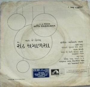 Seth Sagalsha Gujarati Film EP Vinyl Record www.mossymart.com 2