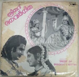 Sreemadh Bhagaathgeetha Malayalam EP Vinyl Record by V Dakhninamoorthy www.mossymart.com 2