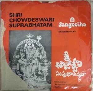 Sri Chowdeswari Suprabhatam Kannada devotional EP Vinyl Record www.mossymart.com 1