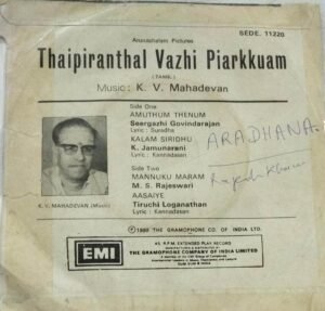 Thai Piranthaal Vazhi Pirakkum Tamil Film EP Vinyl Record by K V Mahadevan www.mossymart.com 1