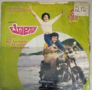 Tony Kannada Film EP Vinyl Record by Rajan Nagendra www.mossymart.com 1