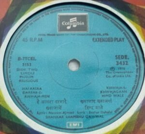 Urdu Muslim Religious EP Vinyl Record 3432 www.mossymart.com1