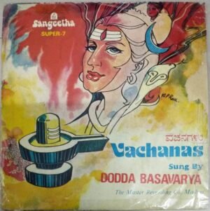 Vachanas Kannada Film EP Vinyl Record by Veerashwara Madri www.mossymart.com 2